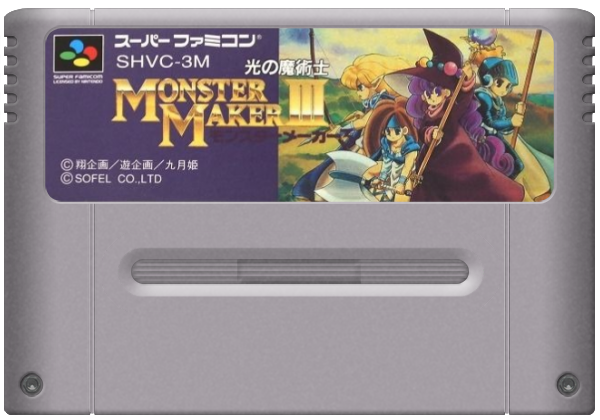 Monster Maker III: Hikari no Majutsushi media 8 for Super Famicom
